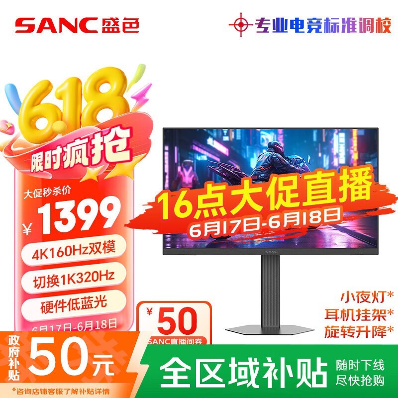 SANC D72u