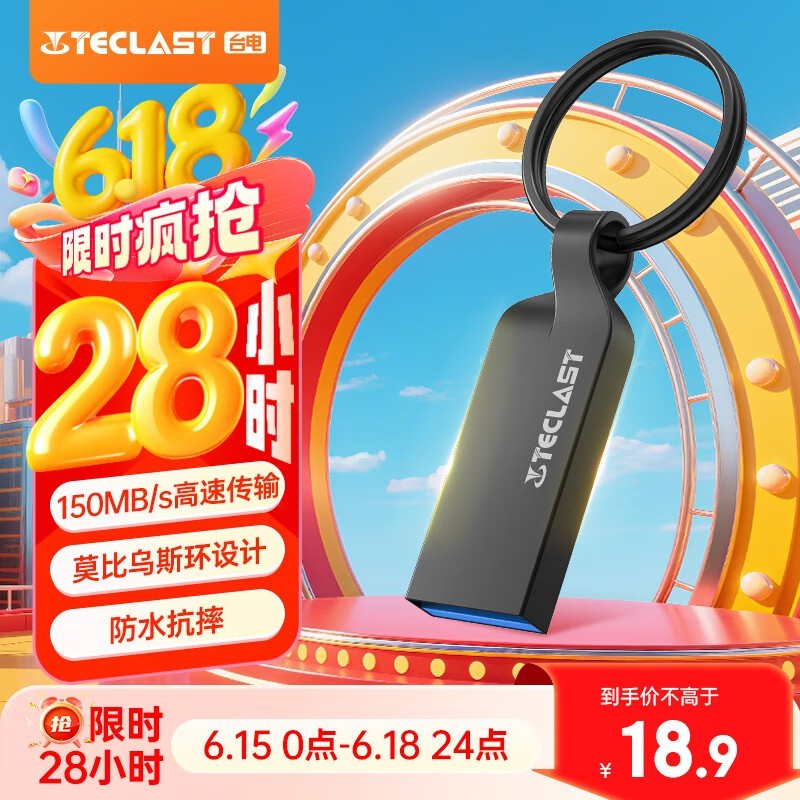 ̨64GB USB3.2Uʱػ17.01Ԫ