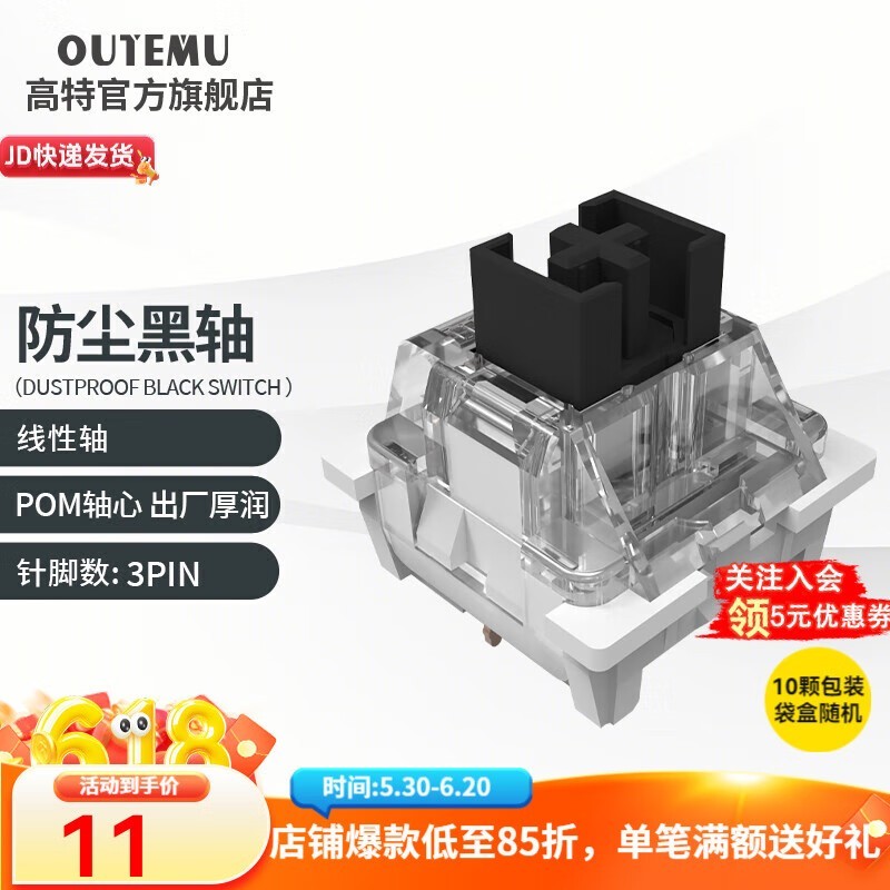 OUTEMUеʱػ11Ԫ
