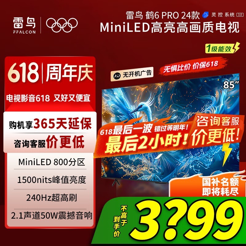 6 Pro 85Ӣ4K MiniLEDʱػ