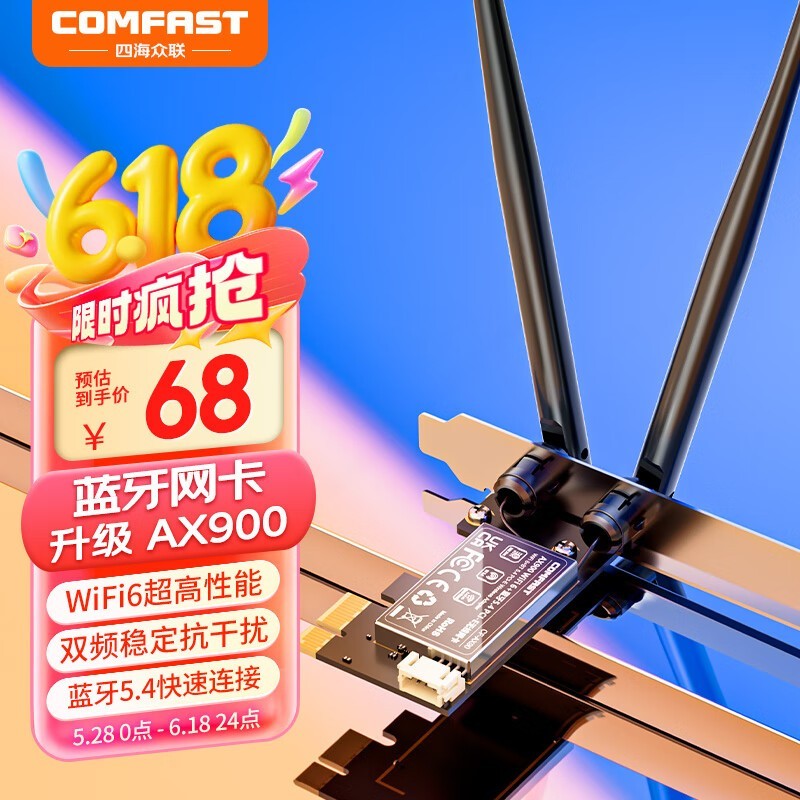 COMFAST CF - AX90 PCIEӪŻݼ67.66Ԫ