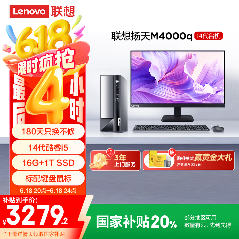  M4000q 14(i5 14400/16G/1TB SSD/23Ӣ)