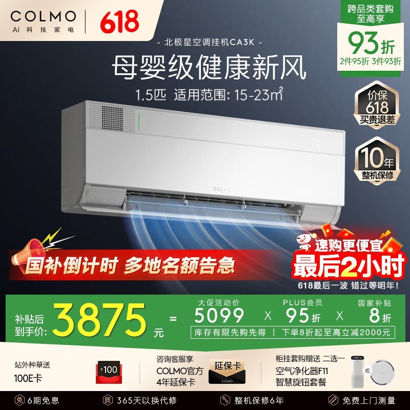 COLMO 1.5ƥյһ4598Ԫ