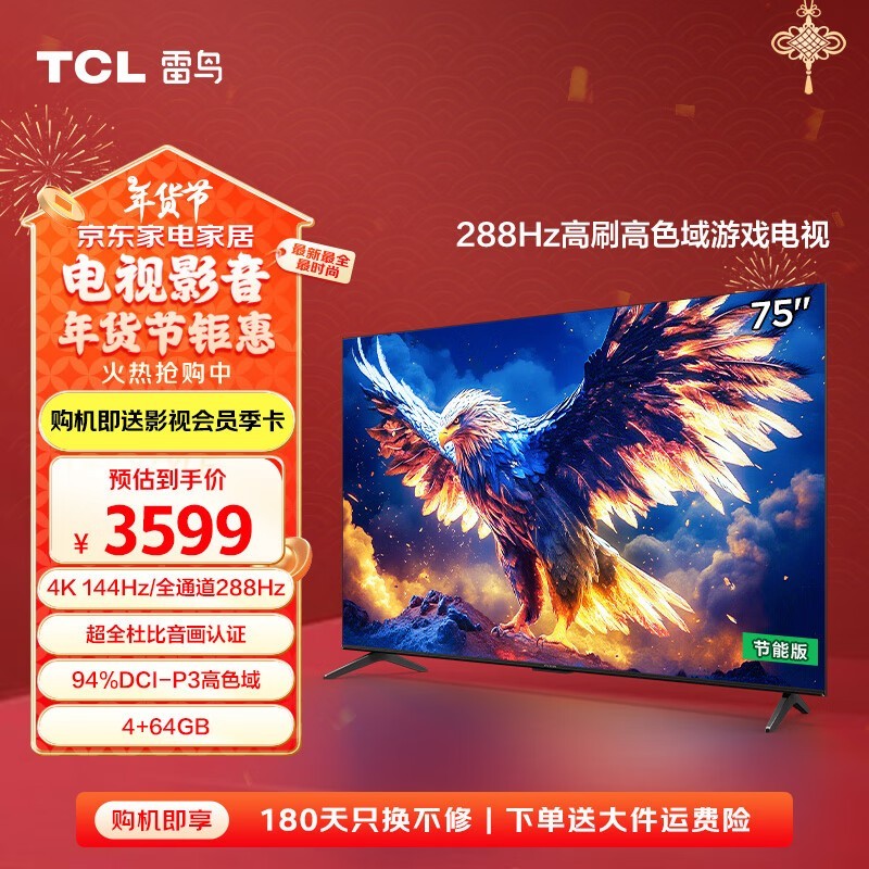 ������7 25��75Ӣ����Ϸ������ʱ�һ�2399Ԫ