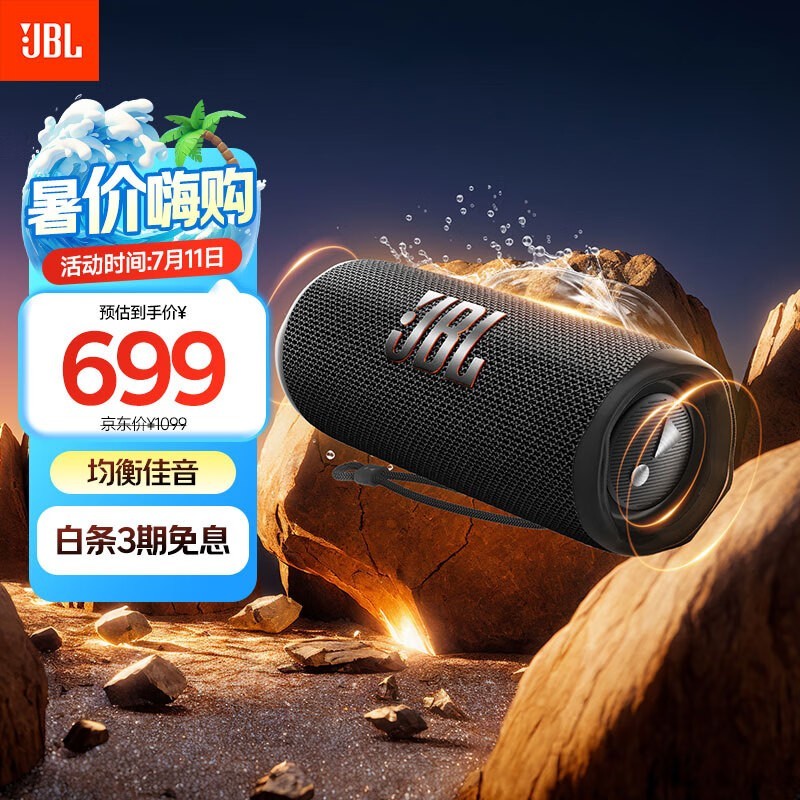 JBL FLIP6