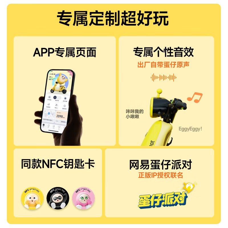 九号电动车Qz MIX蛋仔派对款到手价3699元