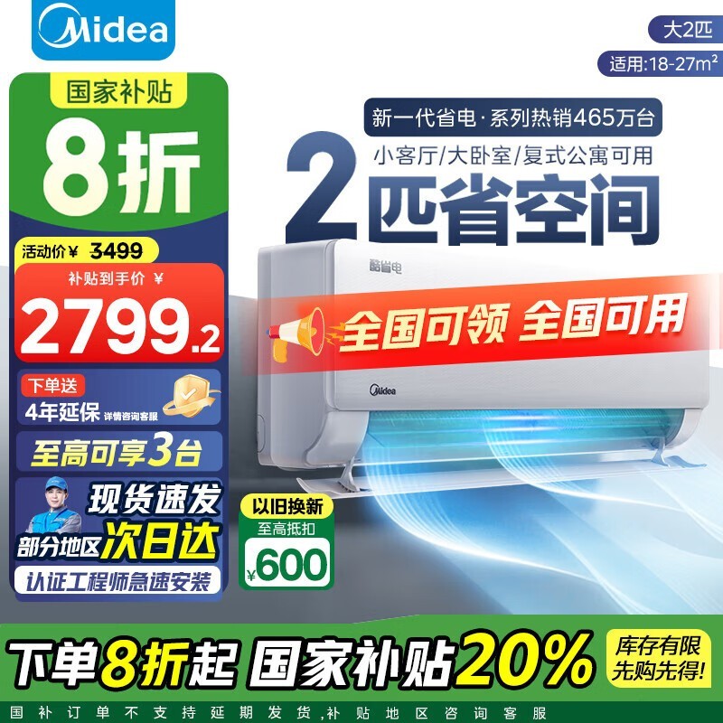 2ƥʡյһŻݼ۵2777Ԫ