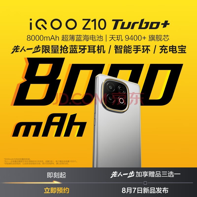 vivo iQOO Z10 Turbo+ 8000mAh����������� ����9400+�콢о 8��7����Ʒ������ �ֻ� iqooz10turbo+