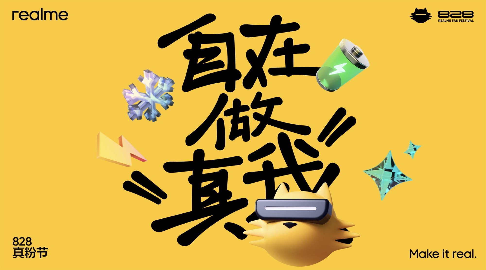 �����ֻ�828��۽��������ر𷢲��᣺ȫ��������3�ڣ��Ƽ������������ᳱ��