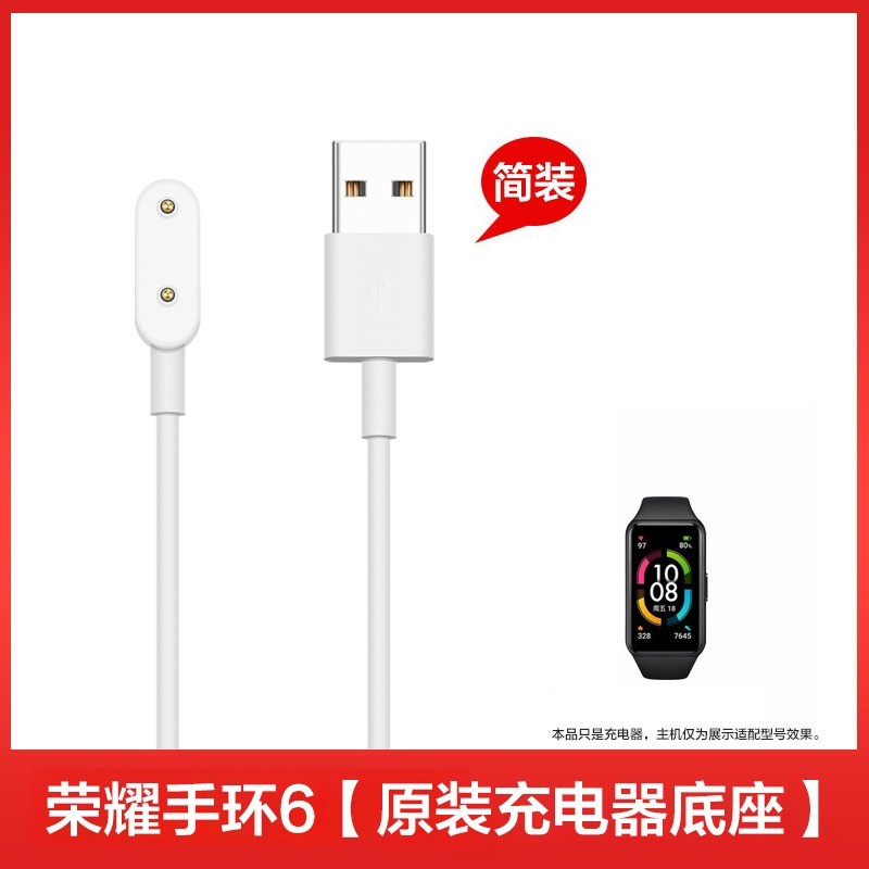 华为 HUAWEI 手环8充电线充电器手环7手环9磁吸式watchfit充电底座支架智能原装fit2/fit3充电线充电器手环10