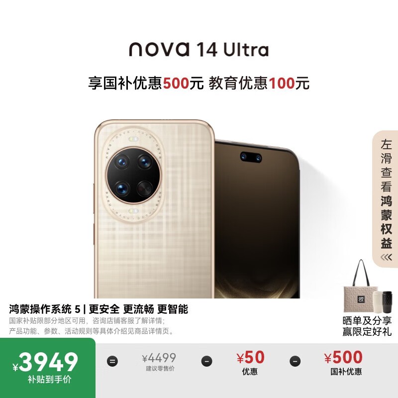 ��Ϊ nova 14 Ultra��512GB��
