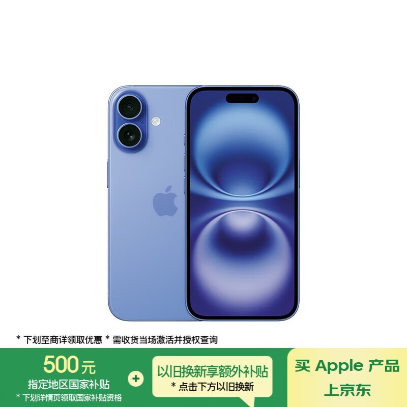 ƻ�� iPhone 16��256GB��