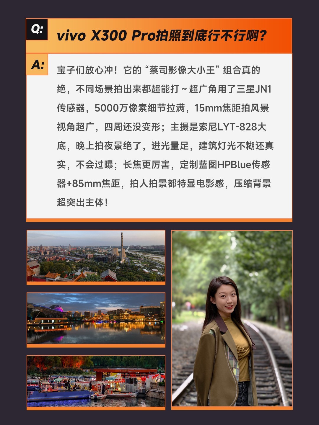 ��ǰ�ؿ�������vivo X300 Pro��8������