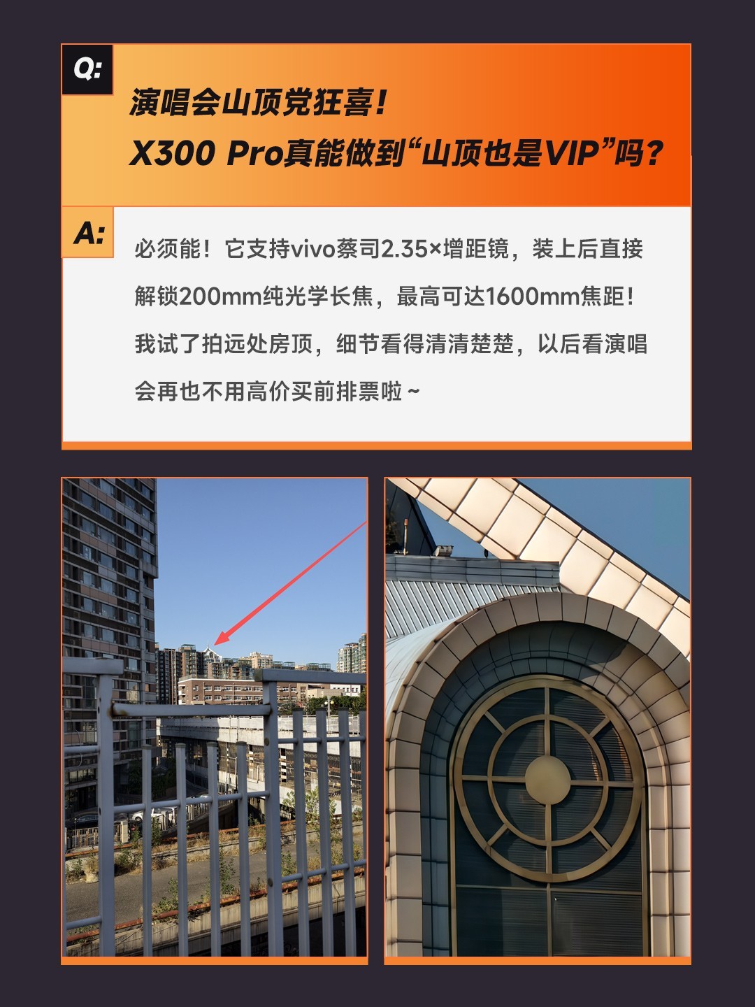 ��ǰ�ؿ�������vivo X300 Pro��8������