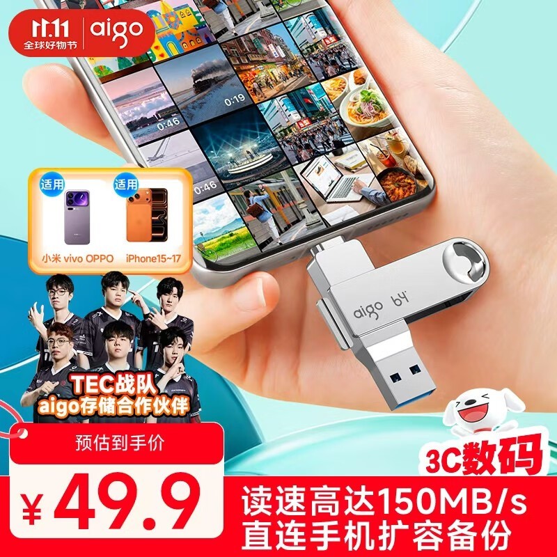 aigo U353128GB