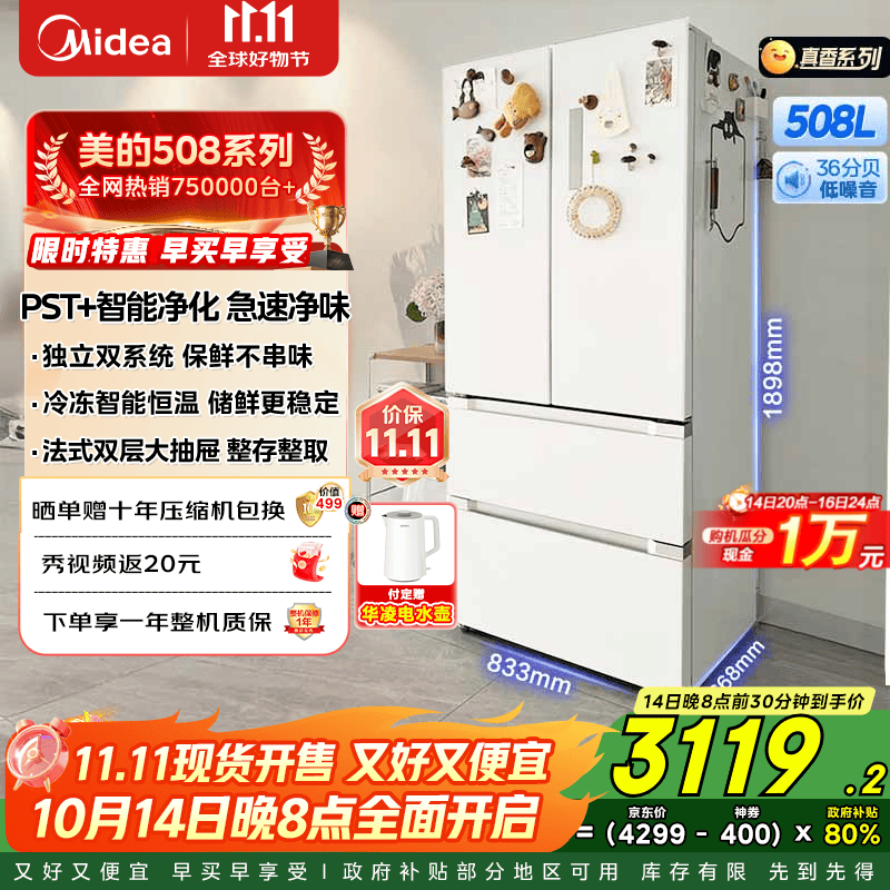 ���� BCD-508WTPZM(E)