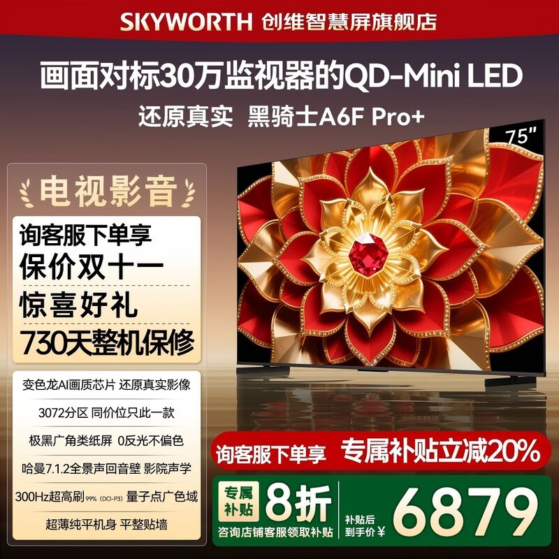 ��ά75A6F Ultra���ӵ���6829Ԫ