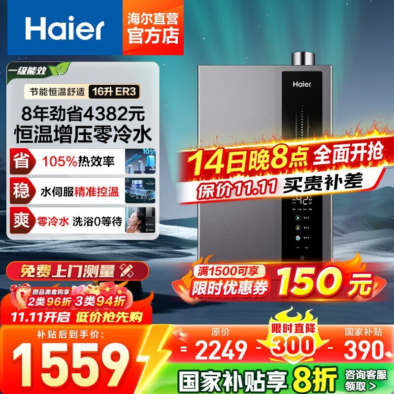 ����16L����ˮ��ˮ������ٵ���1304Ԫ