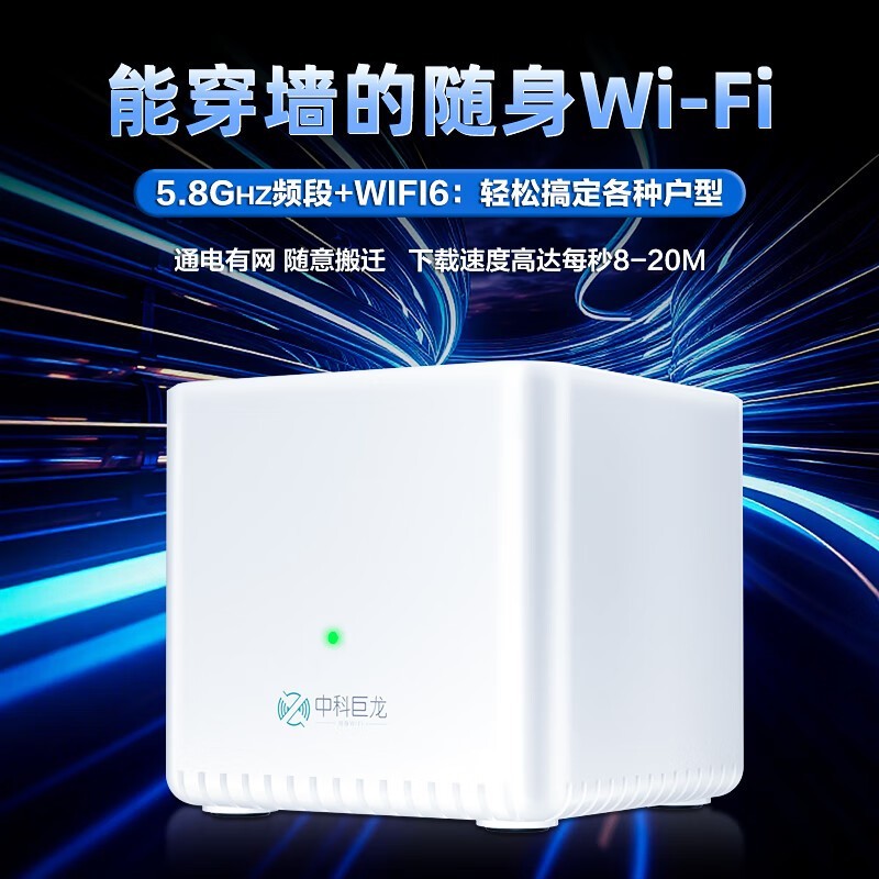 中科巨龙随身WiFi6 64元抢