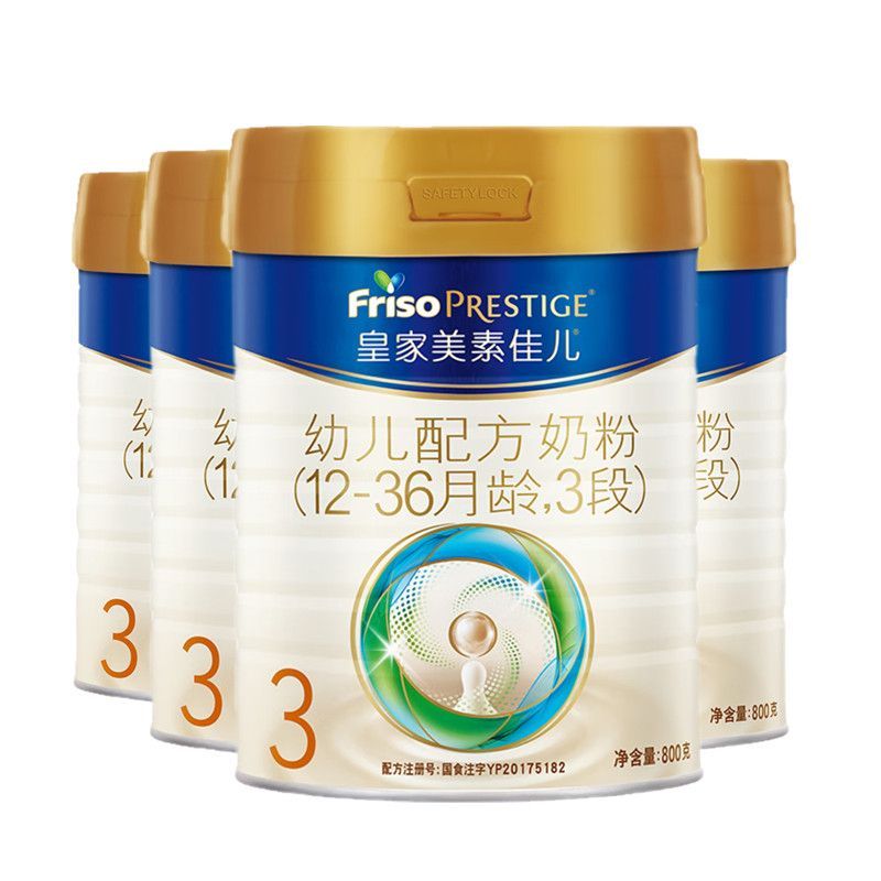 Friso 美素佳儿 皇家美素佳儿3段800g*4罐幼儿配方奶粉原装正品可扫码溯源