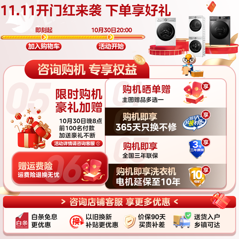 小天鹅10公斤滚筒洗衣机SC08大促!