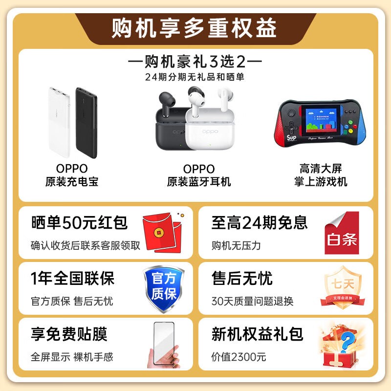 一加15到手仅2649元