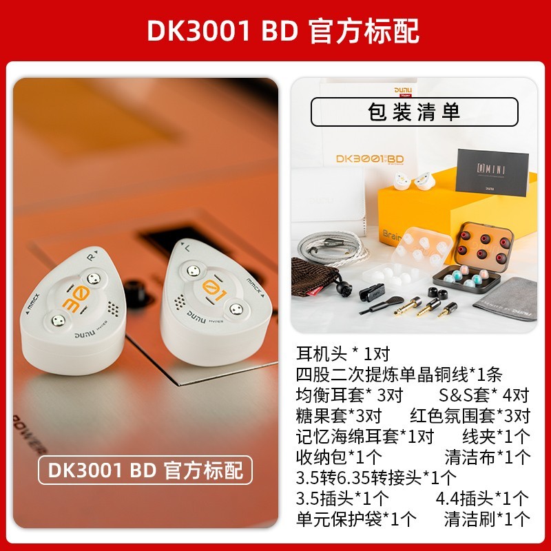 达音科 DK3001BD超梦入耳式有线耳机高音质typec接口hifi耳塞