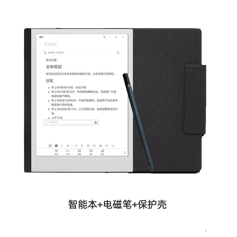 印象笔记 手写智能本10.3英寸电子书阅读器EverPAPER手写转文本电子笔记本墨水屏AI记事本办公电纸书paper