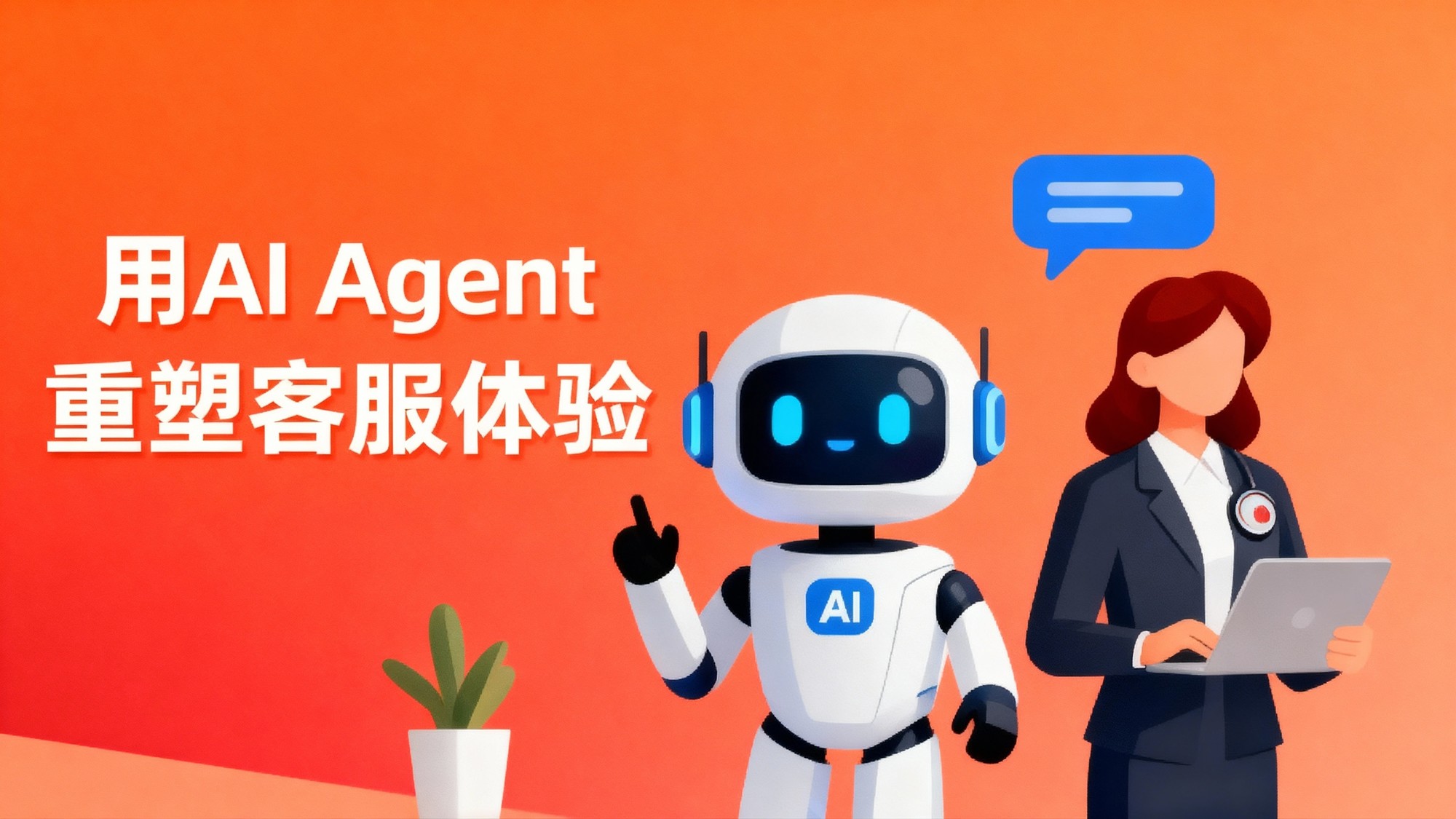 AfterShip ����� AI Agent ���ܿͷ����飿