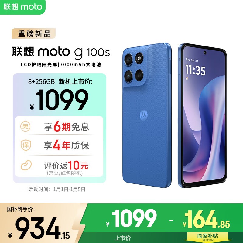 Ħ������moto g100s���������873Ԫ
