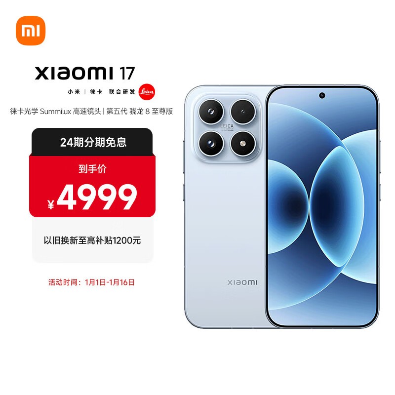 С�� 17(16GB/512GB)