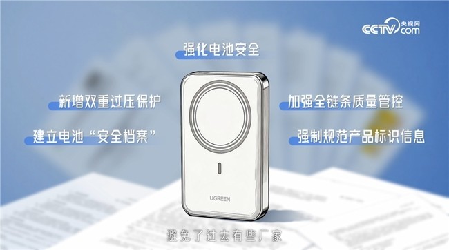 绿联与ATL签署长期战略合作，强化全球化充电赛道供应链核心优势