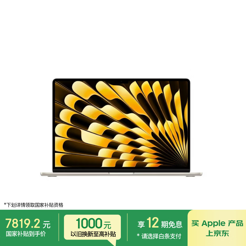 Apple MacBook Air 15Ӣ������Żݵ���7819Ԫ