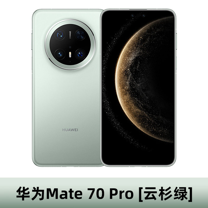 华为 Mate 70 Pro 5G手机