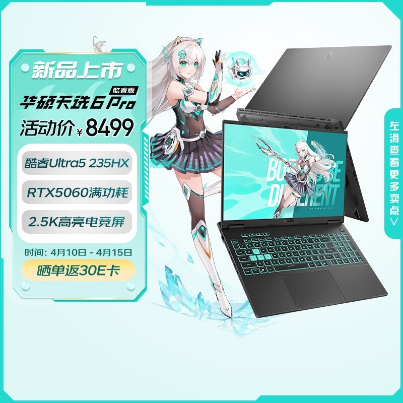 华硕FX608L游戏本京东优惠,低至8456元