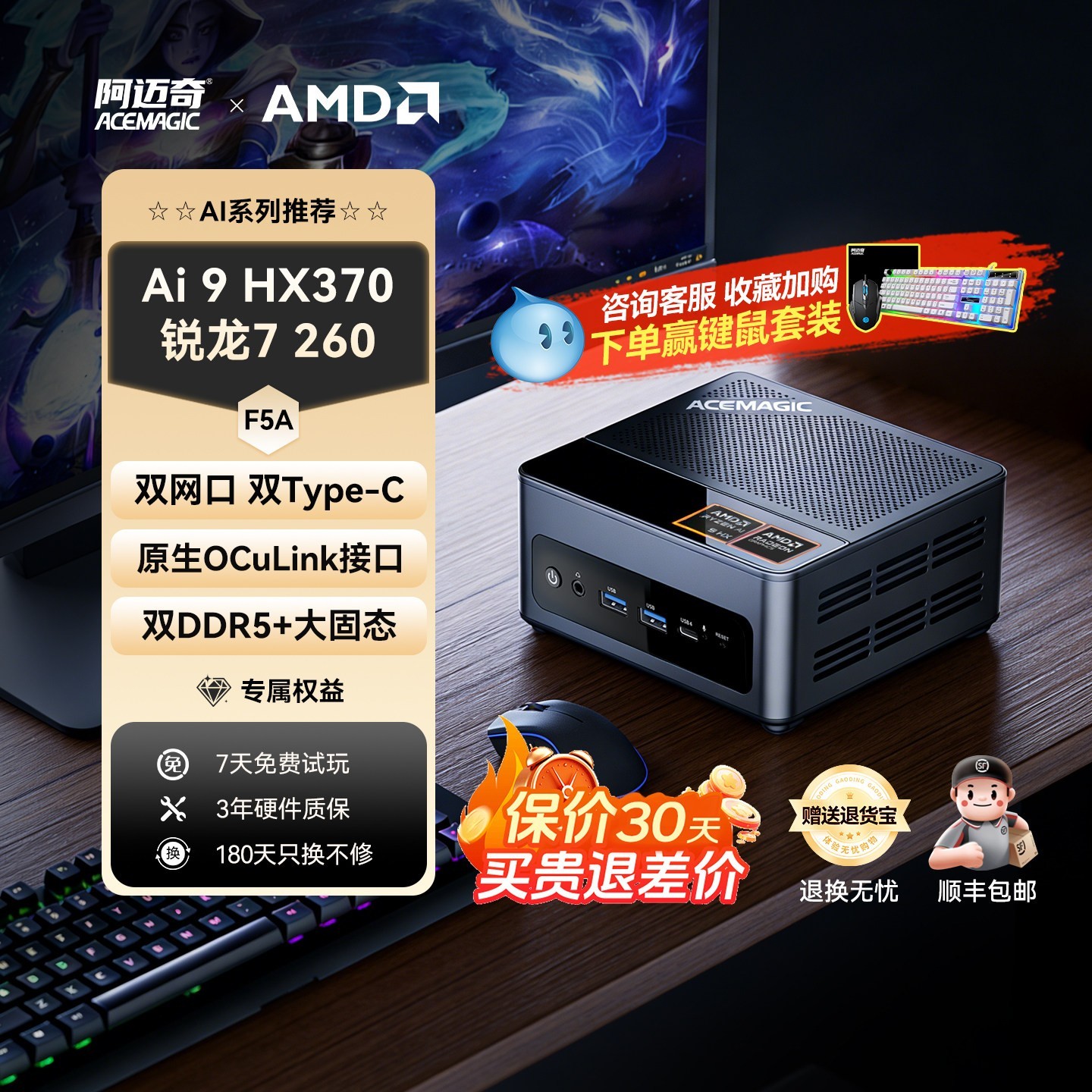 阿迈奇 F5A迷你主机AMD锐龙AI 9HX370/H260高刷8K性能游戏办公设计小型电脑OpenClaw部署主机