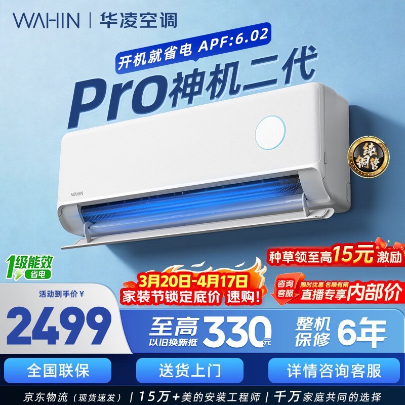 �����������Pro�յ������ػݵ���1900Ԫ