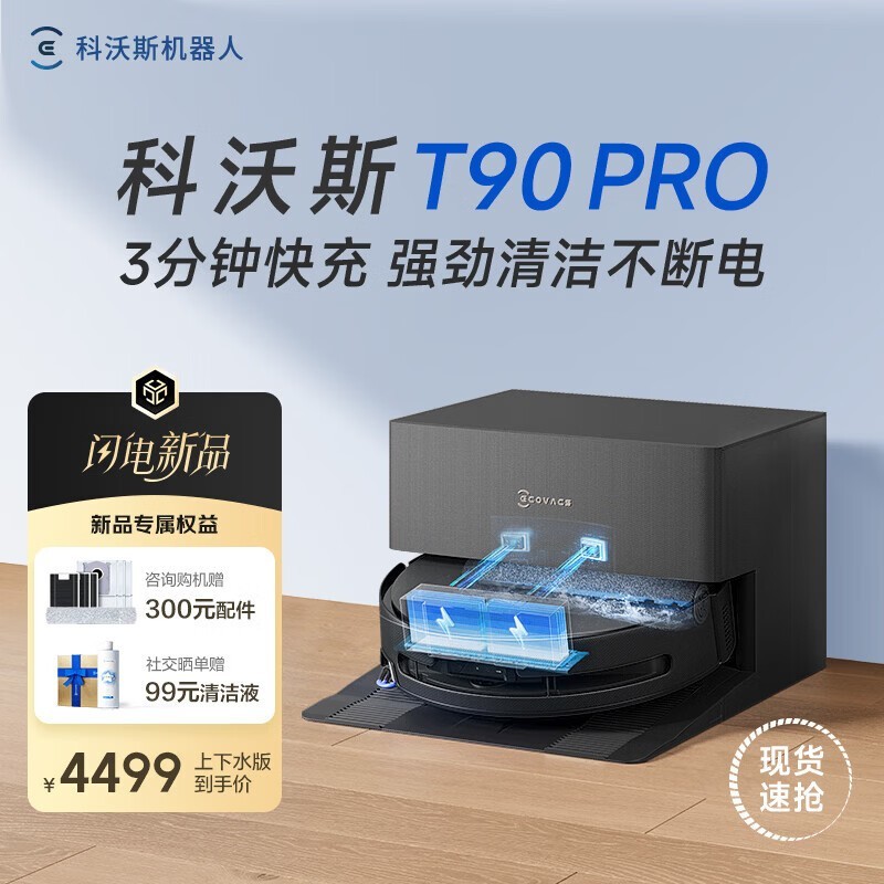 ����˹T90 Proϴ��һ�����ʱ�ػ�