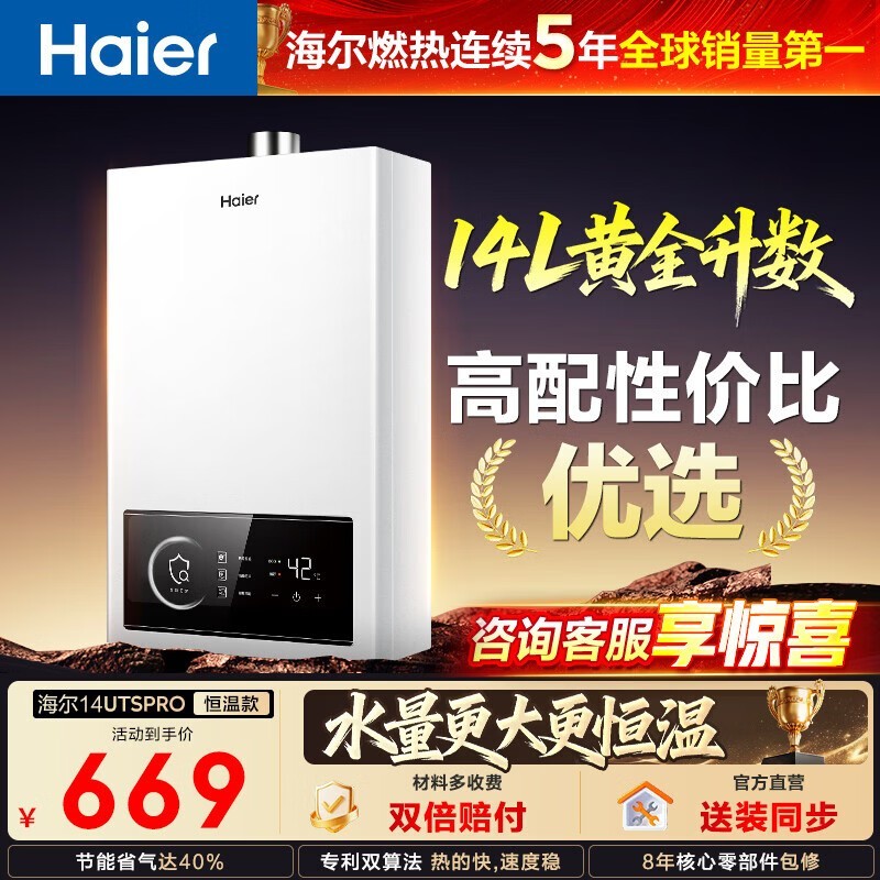 ����14Lȼ����ˮ�������ֽ�556Ԫ