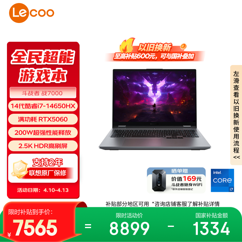 ���� ��ս�� ս7000  ��� 2025(i7-14650HX/16GB/1TB/RTX5060)