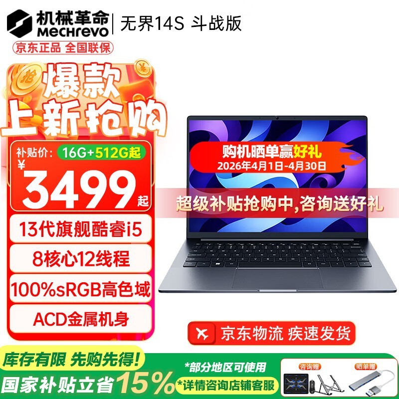 ��е�����޽�14 Pro��ʱ2952