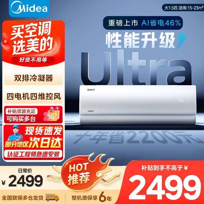 ���Ŀ�ʡ��Ultra�յ�1.5ƥ