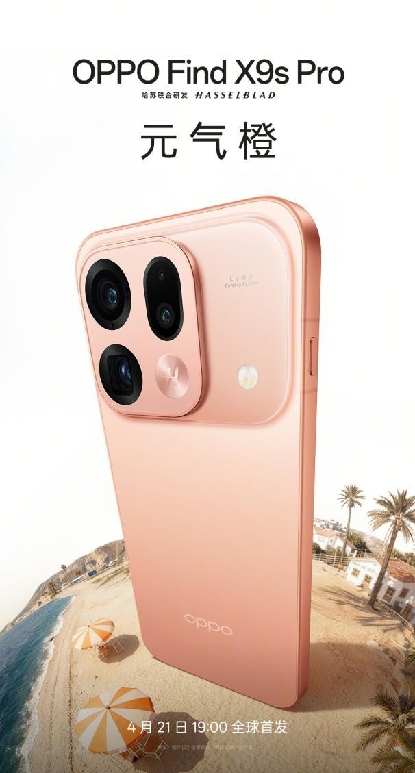 ��һ����������������OPPO Find X9s Pro ��ʽ��������