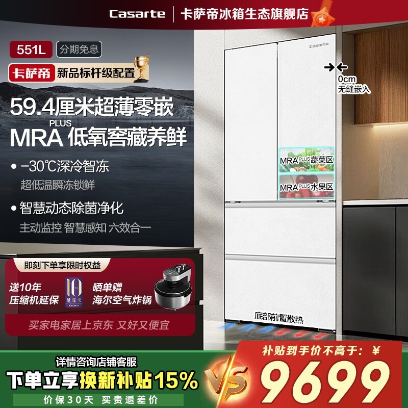 ������551L���侩���ػݣ�����8899Ԫ