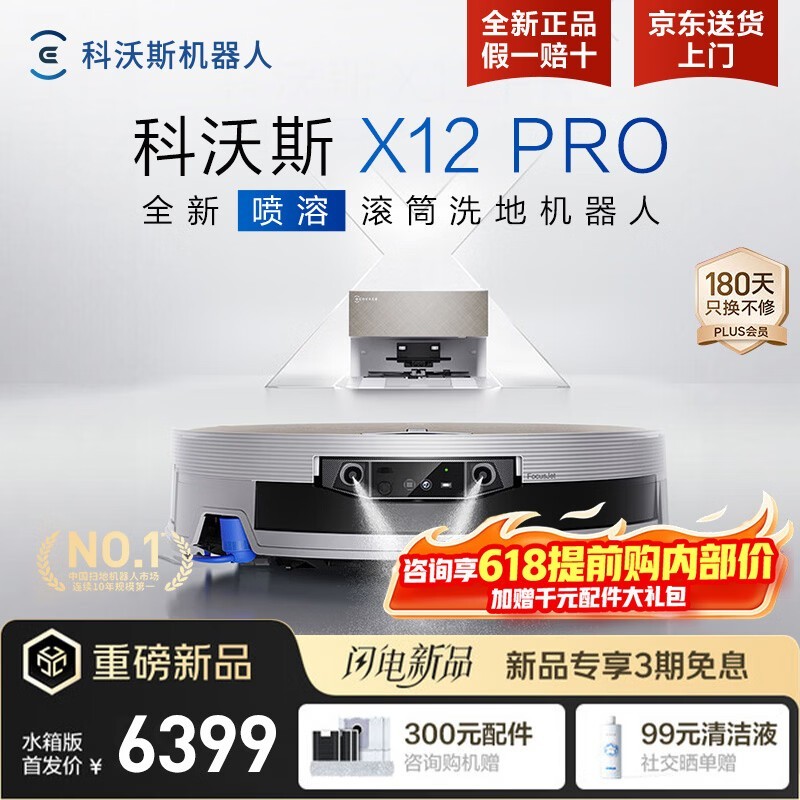 ����˹X12 PROɨ�ػ������¹���ػ�
