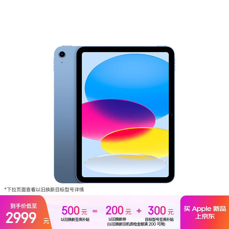 苹果 iPad 2025(128GB/WLAN版)