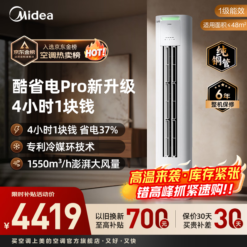 ����3ƥ��ʡ��Pro�յ�������3976Ԫ