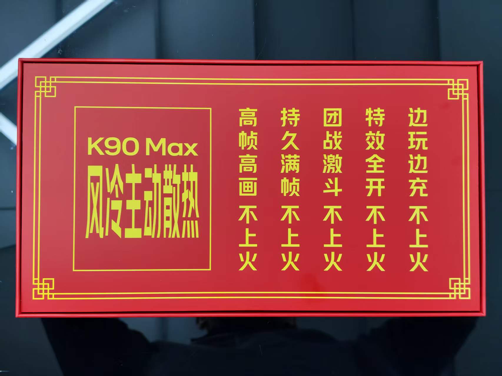 REDMI K90 Max��У��������ɢ�ȣ��������ϼ�