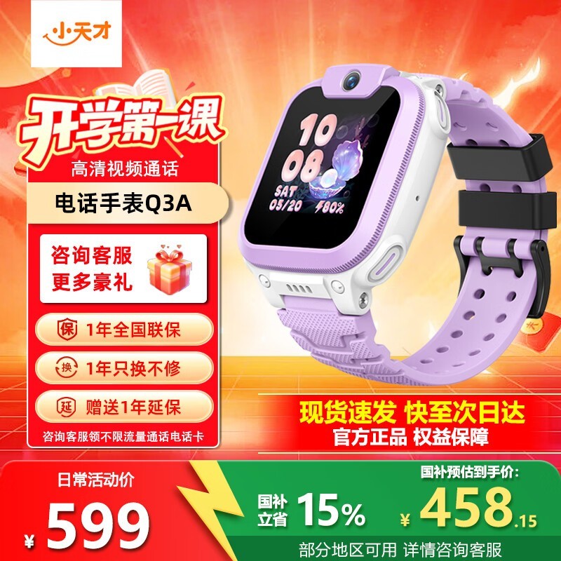 С���Q3Aϼ�ϵ绰�ֱ�������458.15����