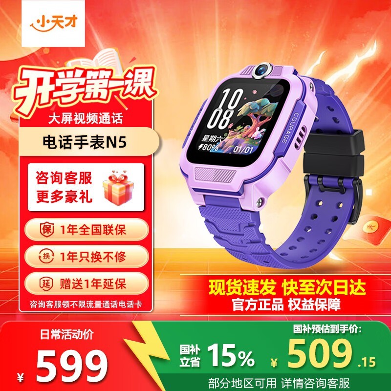 С���N5�����ϵ绰�ֱ�������509.15